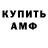 АМФЕТАМИН VHQ cloodberst