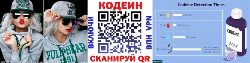 Кодеиновый сироп Lean напиток Lean (лин)  Купить закладки  Лукоянов 
