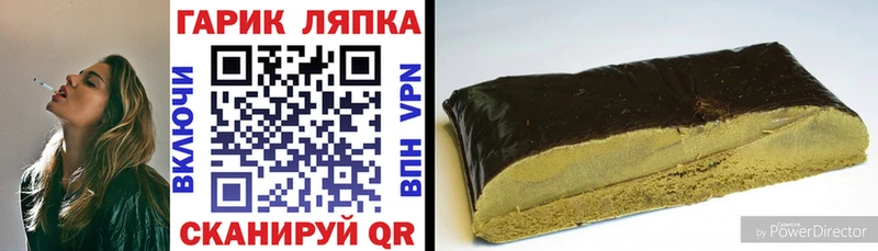 Гашиш хэш Лукоянов