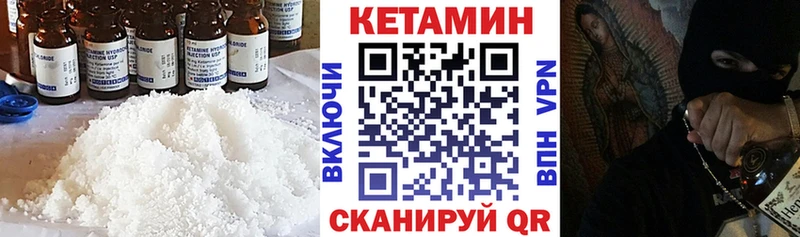 Кетамин ketamine  Купить  Лукоянов 