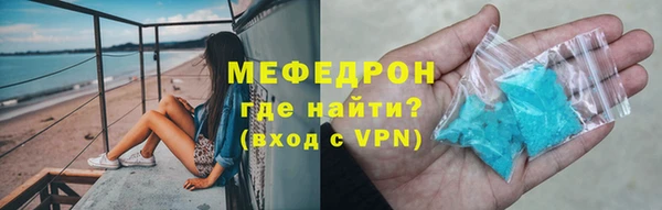 мяу мяу кристалл Заводоуковск