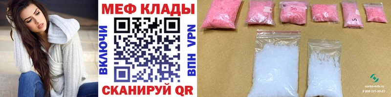 Мефедрон VHQ  Купить  Лукоянов 